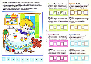 Комплект. Академия солнечных зайчиков. Система развития ребенка 5-6 лет