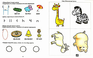 Комплект. Академия солнечных зайчиков. Система развития ребенка 5-6 лет