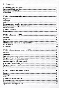 HTML5 und CSS3. Meisterkurs