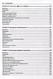 HTML5 und CSS3. Meisterkurs