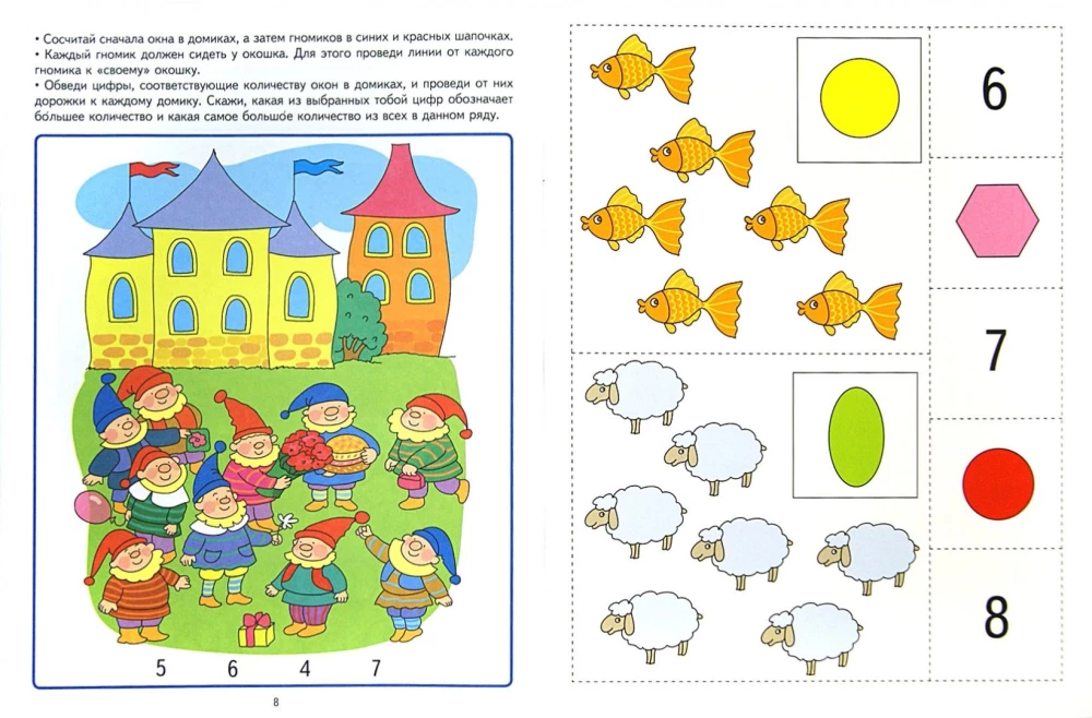 Set. Akademie der Sonnenstrahlen. Entwicklungssystem für Kinder von 4-5 Jahren