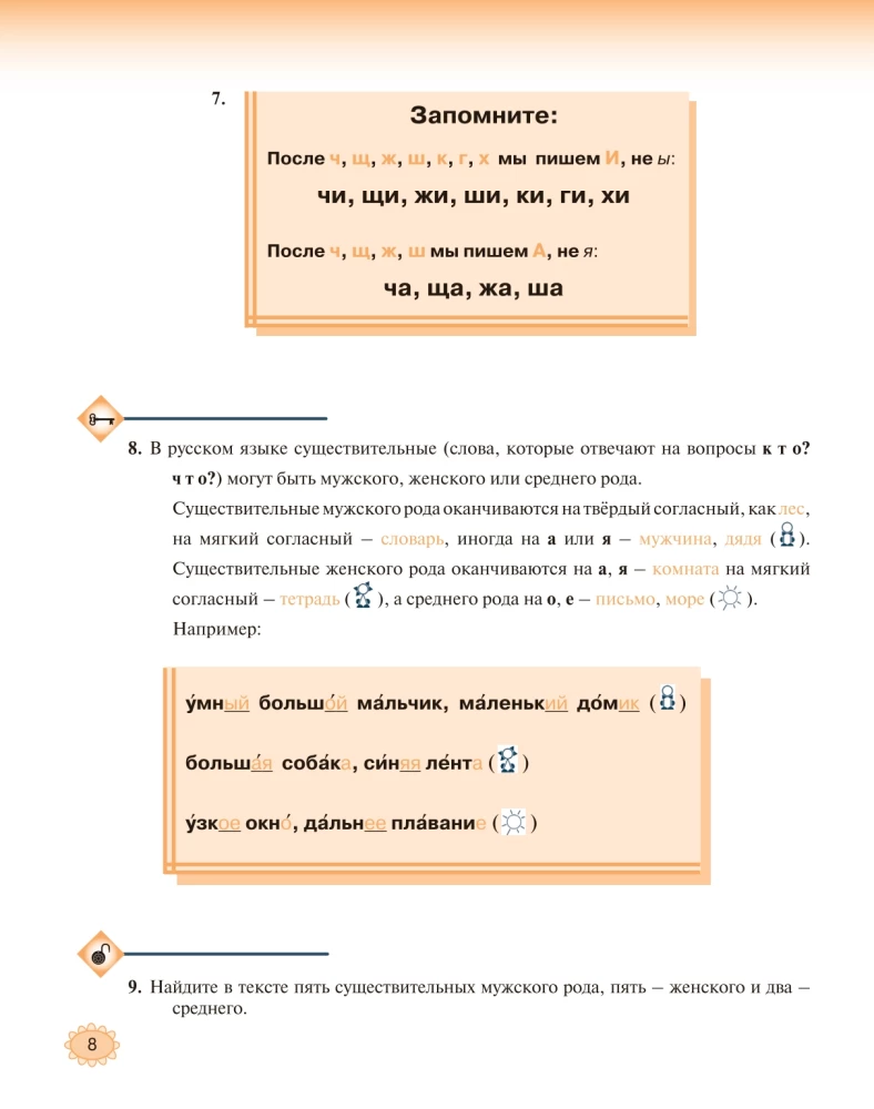 Wir lesen und schreiben auf Russisch. Lehrbuch