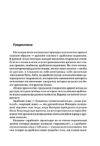 Altes russisches Geld. Mittelalterliche russische Münzen mit arabischen Inschriften