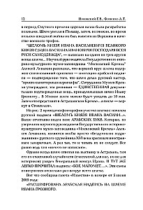 Altes russisches Geld. Mittelalterliche russische Münzen mit arabischen Inschriften