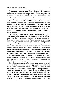 Altes russisches Geld. Mittelalterliche russische Münzen mit arabischen Inschriften