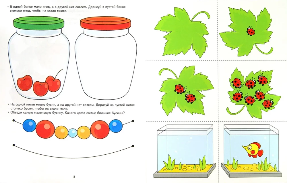 Viel-wenig, groß-klein. Entwicklungsaufgaben und Spiel für Kinder von 3-4 Jahren