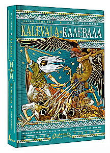 Kalevala. Калевала