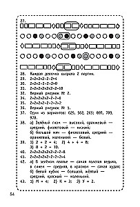 300 логических задач