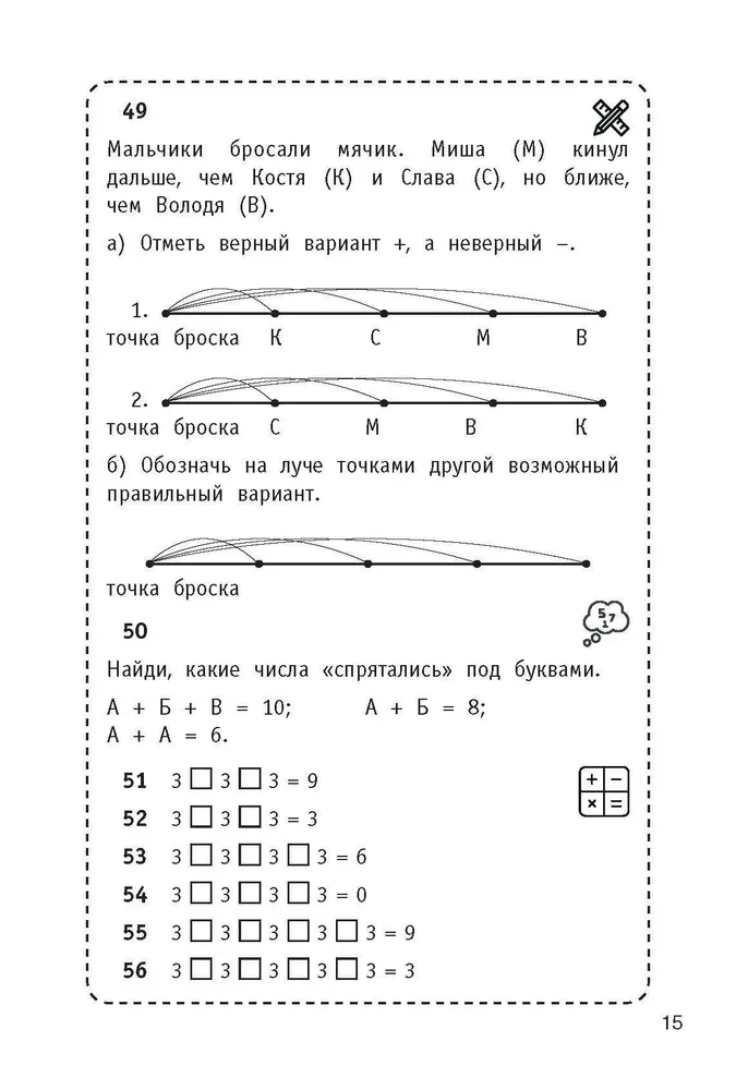 300 логических задач