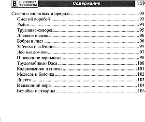 Воспитание и речевое развитие детей 2–4 лет. Мягкая адаптация в детском саду