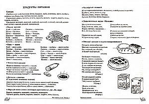 Wir lernen Wörter und Sätze. Sprachspiele und Übungen für Kinder von 5–6 Jahren. Heft 2