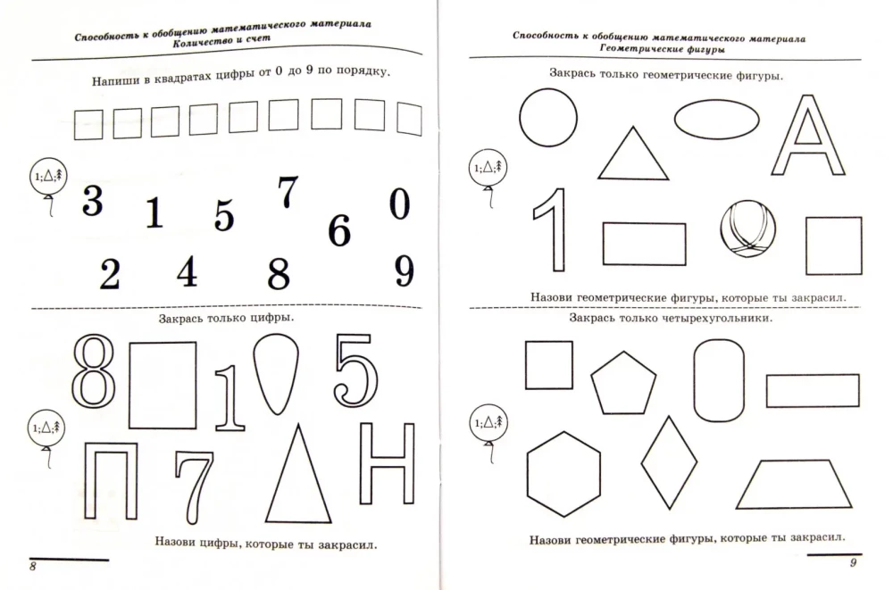 Diagnose mathematischer Fähigkeiten von 6-7 Jahren