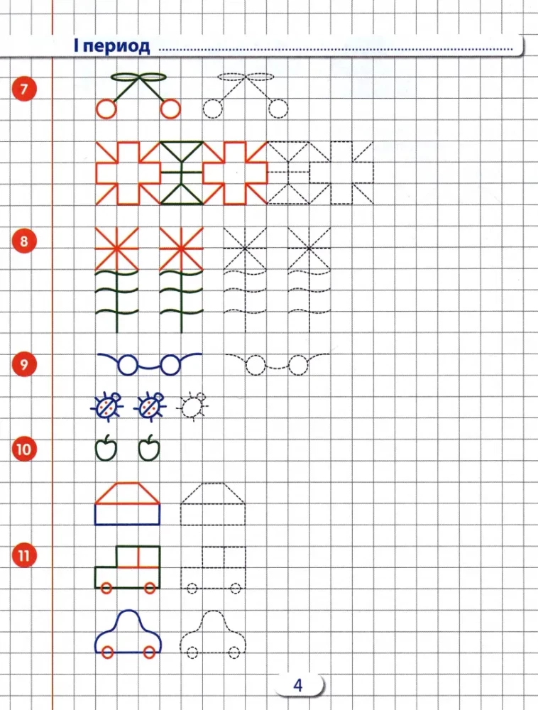 Schreibübungen zur Grammatik für Kinder. Arbeitsheft für Kinder von 5-7 Jahren