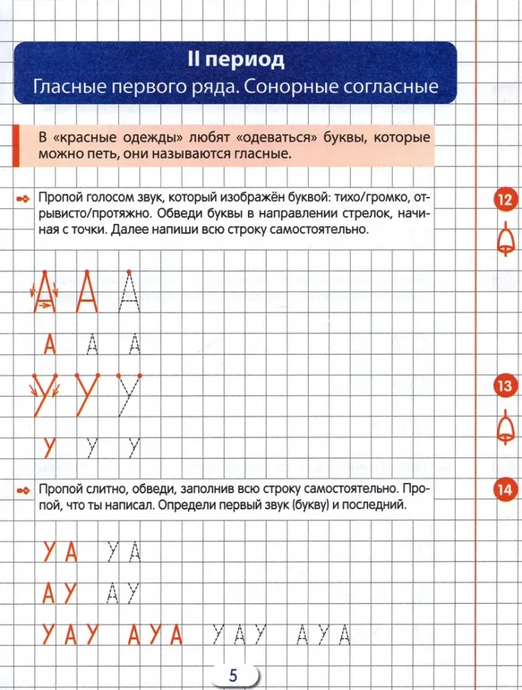 Schreibübungen zur Grammatik für Kinder. Arbeitsheft für Kinder von 5-7 Jahren