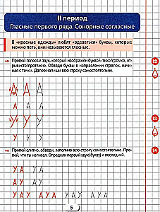 Schreibübungen zur Grammatik für Kinder. Arbeitsheft für Kinder von 5-7 Jahren