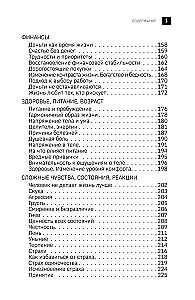 Книга жизни. Конец страданиям