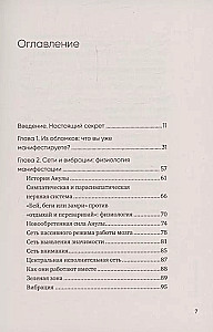 Магия разума. Как использовать возможности мозга, чтобы воплотить мечты в реальность