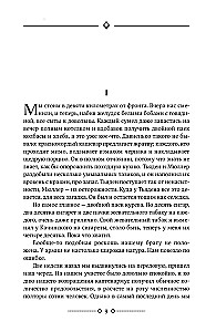 На Западном фронте без перемен. На обратном пути. Время жить и время умирать