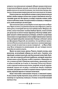 На Западном фронте без перемен. На обратном пути. Время жить и время умирать