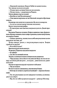 На Западном фронте без перемен. На обратном пути. Время жить и время умирать