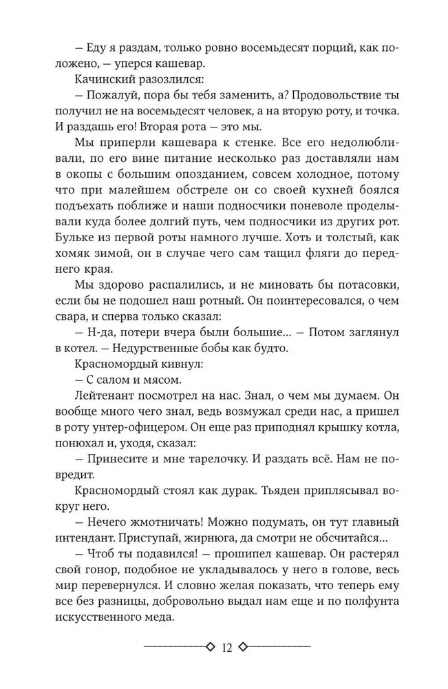 На Западном фронте без перемен. На обратном пути. Время жить и время умирать