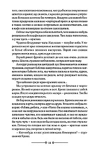 На Западном фронте без перемен. На обратном пути. Время жить и время умирать