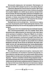 На Западном фронте без перемен. На обратном пути. Время жить и время умирать