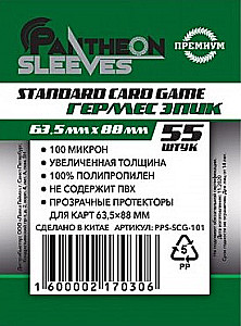 Schutzhüllen Standard Card Game Hermes Epic (55 Stück, 63,5x88 mm)