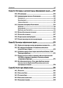 Баг-трекинг: локализация и оформление дефектов