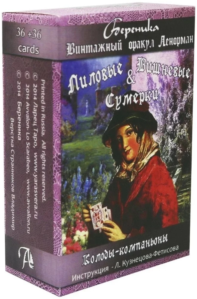 Karten Vintage Orakel Lenormand. Lilafarbene und kirschrote Dämmerung