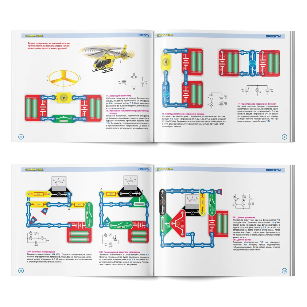 Электронный конструктор - Знаток. 979 схем