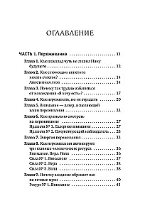 Снять стресс и сбросить вес. Стройная, потому что счастливая: авторская методика снижения веса