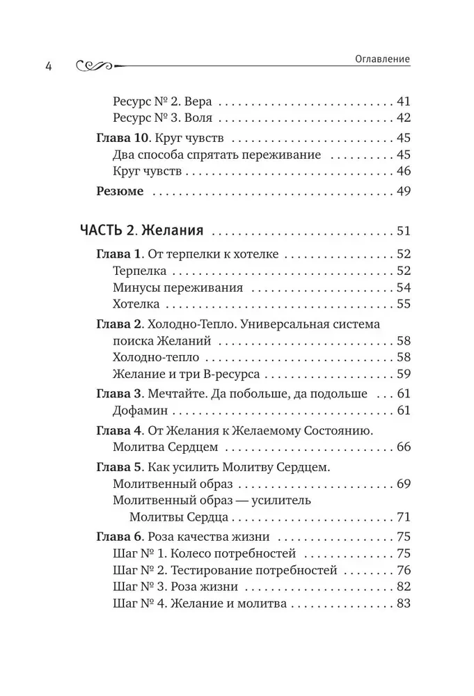 Снять стресс и сбросить вес. Стройная, потому что счастливая: авторская методика снижения веса