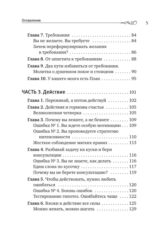 Снять стресс и сбросить вес. Стройная, потому что счастливая: авторская методика снижения веса