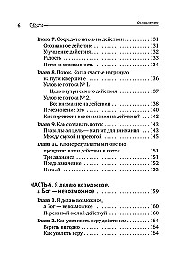 Снять стресс и сбросить вес. Стройная, потому что счастливая: авторская методика снижения веса