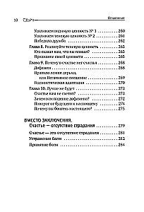 Снять стресс и сбросить вес. Стройная, потому что счастливая: авторская методика снижения веса