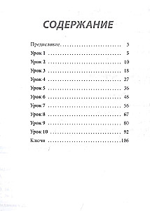 Русский язык сегодня. Читаем с удовольствием