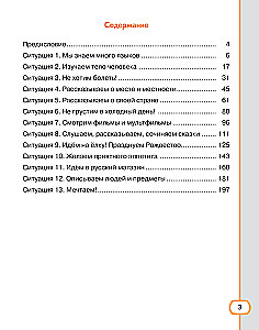 Ich möchte Russisch sprechen. Lernkomplex für bilinguale Kinder (2. Klasse)