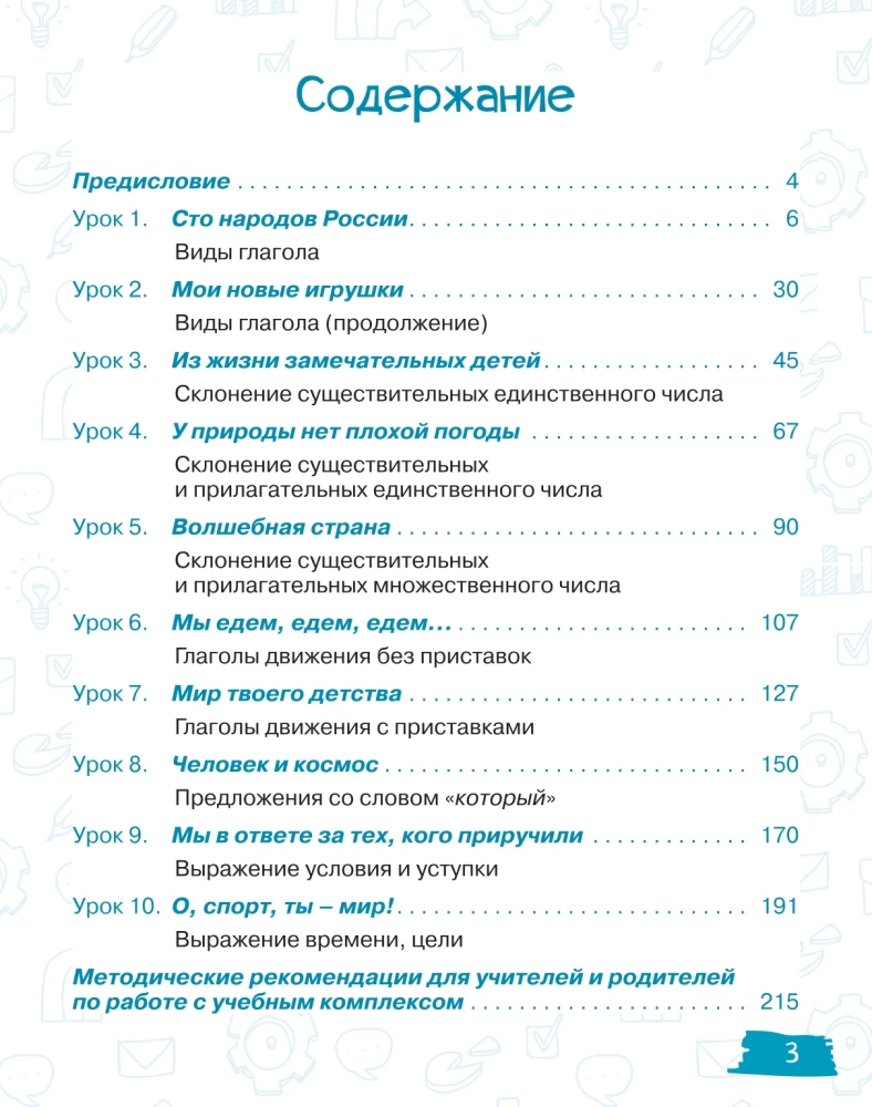 Istoki-2. Lehrbuch für die russische Sprache für bilingualen Kinder, die im Ausland leben