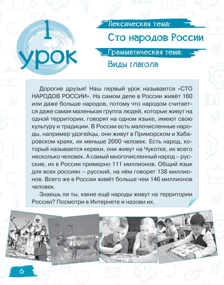 Istoki-2. Lehrbuch für die russische Sprache für bilingualen Kinder, die im Ausland leben