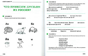 Ich möchte Russisch sprechen. Lernkomplex für bilingualen Kinder (1. Klasse)