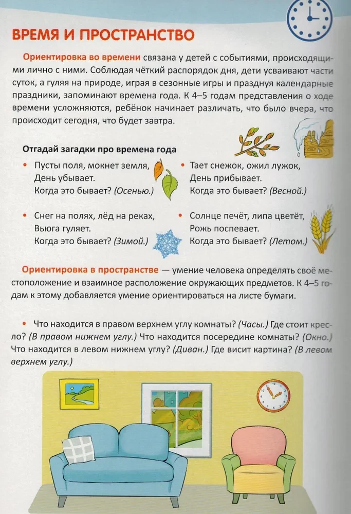 Informationsschirme. Mathematische Entwicklung von Kindern im Alter von 4-5 Jahren