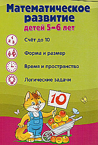 Ширмочки информационные. Математическое развитие детей 5-6 лет