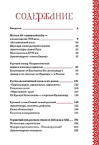 Russischer Stil in der Architektur. Vom Terem bis zum Kasaner Bahnhof