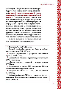 Russischer Stil in der Architektur. Vom Terem bis zum Kasaner Bahnhof