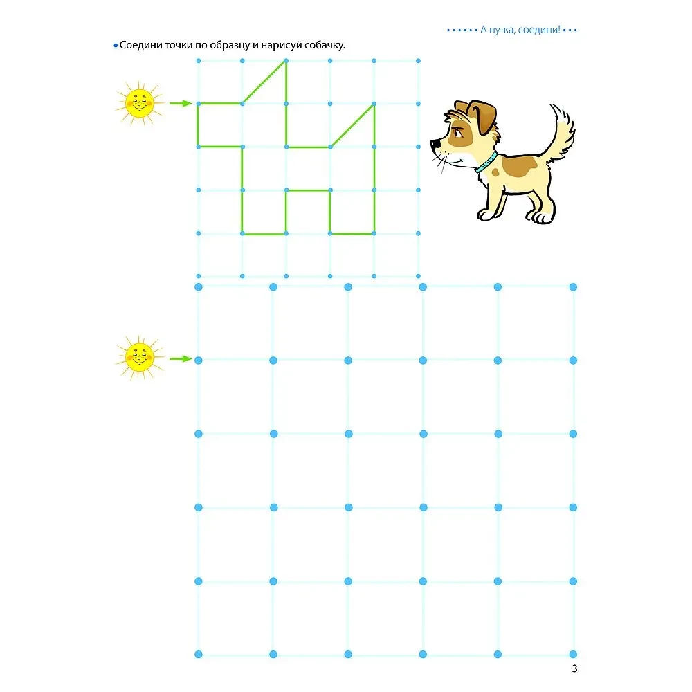 Wir gehen über die Kästchen. Tiere der Wüste. Grafische Diktate. Für Kinder von 4–6 Jahren