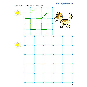 Wir gehen über die Kästchen. Tiere der Wüste. Grafische Diktate. Für Kinder von 4–6 Jahren