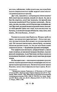 О закрой свои бледные ноги. Статьи о русском символизме