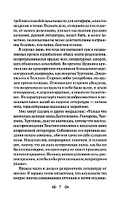 О закрой свои бледные ноги. Статьи о русском символизме