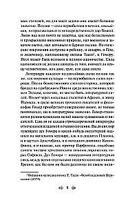 О закрой свои бледные ноги. Статьи о русском символизме